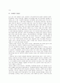 [국제화][국제][국제화 개념][국제화 의의][국제화 경제성][국제화 현황]국제화의 개념, 국제화의 의의, 국제화의 경제성, 국제화의 현황, 국제화의 금융, 국제화의 경제개발정책, 향후 국제화의 개선 과제 분석 5페이지