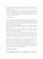 [국제화][국제][국제화 개념][국제화 의의][국제화 경제성][국제화 현황]국제화의 개념, 국제화의 의의, 국제화의 경제성, 국제화의 현황, 국제화의 금융, 국제화의 경제개발정책, 향후 국제화의 개선 과제 분석 7페이지
