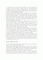 [국제화][국제][국제화 개념][국제화 의의][국제화 경제성][국제화 현황]국제화의 개념, 국제화의 의의, 국제화의 경제성, 국제화의 현황, 국제화의 금융, 국제화의 경제개발정책, 향후 국제화의 개선 과제 분석 8페이지
