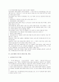 [금융거래]금융거래의 역사, 금융거래의 법률, 금융거래의 정보기구(정보기관, FIU), 금융거래의 동향, 금융거래의 DFI거래제도, 금융거래의 파생금융상품, 금융거래의 국가별 규제 사례, 금융거래 관련 시사점 7페이지