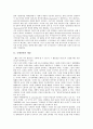 [국제인권]국제인권의 개념, 국제인권의 주체, 국제인권의 조약기구, 국제인권의 경제적 성향, 국제인권의 정치적 성향, 국제인권의 종교적 성향, 국제인권의 아우구스토피노체트, 국제인권 관련 시사점 분석 4페이지