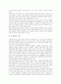 [국제인권]국제인권의 개념, 국제인권의 주체, 국제인권의 조약기구, 국제인권의 경제적 성향, 국제인권의 정치적 성향, 국제인권의 종교적 성향, 국제인권의 아우구스토피노체트, 국제인권 관련 시사점 분석 5페이지