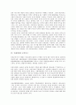 [국제인권]국제인권의 개념, 국제인권의 주체, 국제인권의 조약기구, 국제인권의 경제적 성향, 국제인권의 정치적 성향, 국제인권의 종교적 성향, 국제인권의 아우구스토피노체트, 국제인권 관련 시사점 분석 6페이지