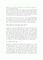 [국제인권]국제인권의 개념, 국제인권의 주체, 국제인권의 조약기구, 국제인권의 경제적 성향, 국제인권의 정치적 성향, 국제인권의 종교적 성향, 국제인권의 아우구스토피노체트, 국제인권 관련 시사점 분석 8페이지