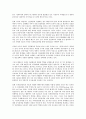 [국제인권]국제인권의 개념, 국제인권의 주체, 국제인권의 조약기구, 국제인권의 경제적 성향, 국제인권의 정치적 성향, 국제인권의 종교적 성향, 국제인권의 아우구스토피노체트, 국제인권 관련 시사점 분석 9페이지