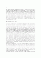 [국제인권]국제인권의 개념, 국제인권의 주체, 국제인권의 조약기구, 국제인권의 경제적 성향, 국제인권의 정치적 성향, 국제인권의 종교적 성향, 국제인권의 아우구스토피노체트, 국제인권 관련 시사점 분석 10페이지