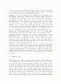 [국제정치][정치][지구화][제국주의정책]국제정치의 정의, 국제정치의 발전, 국제정치의 이념, 국제정치의 지구화, 국제정치의 제국주의정책, 국제정치의 원자력기술, 국제정치의 연구방법, 향후 국제정치의 과제 4페이지