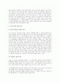 [국제정치][정치][지구화][제국주의정책]국제정치의 정의, 국제정치의 발전, 국제정치의 이념, 국제정치의 지구화, 국제정치의 제국주의정책, 국제정치의 원자력기술, 국제정치의 연구방법, 향후 국제정치의 과제 7페이지
