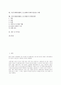 기업국제화(세계화, 글로벌화) 개념,필요성, 기업국제화(세계화, 글로벌화) 목표, 네트워크화, 기업국제화(세계화, 글로벌화) 글로벌전자상거래,해외시장진출 사례, 기업국제화(세계화, 글로벌화) 마케팅전략,시사점 2페이지