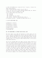 기업국제화(세계화, 글로벌화) 개념,필요성, 기업국제화(세계화, 글로벌화) 목표, 네트워크화, 기업국제화(세계화, 글로벌화) 글로벌전자상거래,해외시장진출 사례, 기업국제화(세계화, 글로벌화) 마케팅전략,시사점 6페이지