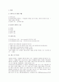 기업국제화(세계화, 글로벌화) 개념,필요성, 기업국제화(세계화, 글로벌화) 목표, 네트워크화, 기업국제화(세계화, 글로벌화) 글로벌전자상거래,해외시장진출 사례, 기업국제화(세계화, 글로벌화) 마케팅전략,시사점 9페이지