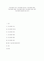 [기술거래][기술][거래][기술거래 의미][기술거래 필요성]기술거래의 의미, 기술거래의 필요성, 기술거래의 범위, 기술거래의 체계, 기술거래의 현황, 기술거래의 쟁점, 향후 기술거래의 활성화 방안 분석 1페이지