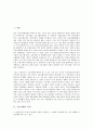 [기술거래][기술][거래][기술거래 의미][기술거래 필요성]기술거래의 의미, 기술거래의 필요성, 기술거래의 범위, 기술거래의 체계, 기술거래의 현황, 기술거래의 쟁점, 향후 기술거래의 활성화 방안 분석 2페이지
