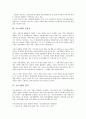 [기술거래][기술][거래][기술거래 의미][기술거래 필요성]기술거래의 의미, 기술거래의 필요성, 기술거래의 범위, 기술거래의 체계, 기술거래의 현황, 기술거래의 쟁점, 향후 기술거래의 활성화 방안 분석 3페이지