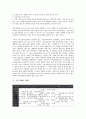 [기술거래][기술][거래][기술거래 의미][기술거래 필요성]기술거래의 의미, 기술거래의 필요성, 기술거래의 범위, 기술거래의 체계, 기술거래의 현황, 기술거래의 쟁점, 향후 기술거래의 활성화 방안 분석 4페이지
