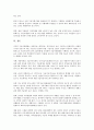 [기술거래][기술][거래][기술거래 의미][기술거래 필요성]기술거래의 의미, 기술거래의 필요성, 기술거래의 범위, 기술거래의 체계, 기술거래의 현황, 기술거래의 쟁점, 향후 기술거래의 활성화 방안 분석 6페이지