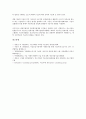 [기술거래][기술][거래][기술거래 의미][기술거래 필요성]기술거래의 의미, 기술거래의 필요성, 기술거래의 범위, 기술거래의 체계, 기술거래의 현황, 기술거래의 쟁점, 향후 기술거래의 활성화 방안 분석 7페이지