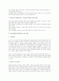 [대인관계]대인관계(인간관계)의 개념, 대인관계(인간관계)의 의의, 대인관계(인간관계)의 의사전달, 대인관계(인간관계)의 문화적 성향, 대인관계(인간관계)의 실험 사례, 향후 대인관계(인간관계) 개선 방향 분석 6페이지