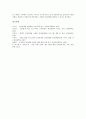 [대인관계]대인관계(인간관계)의 개념, 대인관계(인간관계)의 의의, 대인관계(인간관계)의 의사전달, 대인관계(인간관계)의 문화적 성향, 대인관계(인간관계)의 실험 사례, 향후 대인관계(인간관계) 개선 방향 분석 9페이지