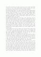 [루브릭][루브릭 의미][루브릭 중요성][루브릭 창의성 평가][루브릭 평가준거][루브릭 학습 사례]루브릭의 의미, 루브릭의 중요성, 루브릭의 창의성 평가, 루브릭의 평가준거, 루브릭의 학습 사례 분석(루브릭) 2페이지
