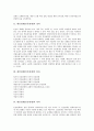 [대인관계]대인관계(인간관계)의 정의, 대인관계(인간관계)의 분류, 대인관계(인간관계)의 의의, 대인관계(인간관계)의 심리학적 분석, 대인관계(인간관계)의 기술, 향후 대인관계(인간관계)의 개선 과제 분석 4페이지