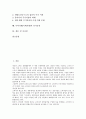 무역거래(국제거래)의 정의, 무역거래(국제거래)의 유형, 무역거래(국제거래) 자동화, 무역거래(국제거래) 계약항목, 무역거래(국제거래) 계약제도, 무역거래(국제거래) 무기이전거래, 무역거래(국제거래) 유가증권 2페이지