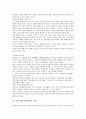 무역거래(국제거래)의 정의, 무역거래(국제거래)의 유형, 무역거래(국제거래) 자동화, 무역거래(국제거래) 계약항목, 무역거래(국제거래) 계약제도, 무역거래(국제거래) 무기이전거래, 무역거래(국제거래) 유가증권 3페이지