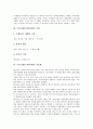 무역거래(국제거래)의 정의, 무역거래(국제거래)의 유형, 무역거래(국제거래) 자동화, 무역거래(국제거래) 계약항목, 무역거래(국제거래) 계약제도, 무역거래(국제거래) 무기이전거래, 무역거래(국제거래) 유가증권 4페이지