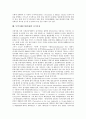 무역거래(국제거래)의 정의, 무역거래(국제거래)의 유형, 무역거래(국제거래) 자동화, 무역거래(국제거래) 계약항목, 무역거래(국제거래) 계약제도, 무역거래(국제거래) 무기이전거래, 무역거래(국제거래) 유가증권 9페이지