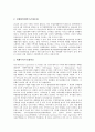 [무역수지][무역]무역수지의 분석모형, 무역수지의 변화추이, 무역수지의 협력기구(협력기관), 무역수지의 현황, 무역수지의 자금지원제도, 무역수지의 IT산업(기술정보화산업), 향후 무역수지의 내실화 방향 7페이지