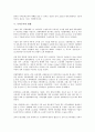 [무역수지][무역]무역수지의 분석모형, 무역수지의 변화추이, 무역수지의 협력기구(협력기관), 무역수지의 현황, 무역수지의 자금지원제도, 무역수지의 IT산업(기술정보화산업), 향후 무역수지의 내실화 방향 8페이지