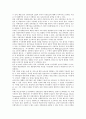 [무역수지][무역]무역수지의 분석모형, 무역수지의 변화추이, 무역수지의 협력기구(협력기관), 무역수지의 현황, 무역수지의 자금지원제도, 무역수지의 IT산업(기술정보화산업), 향후 무역수지의 내실화 방향 10페이지