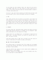 [무역수지][무역]무역수지의 분석모형, 무역수지의 변화추이, 무역수지의 협력기구(협력기관), 무역수지의 현황, 무역수지의 자금지원제도, 무역수지의 IT산업(기술정보화산업), 향후 무역수지의 내실화 방향 12페이지
