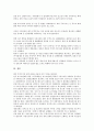 [무역수지][무역]무역수지의 분석모형, 무역수지의 변화추이, 무역수지의 협력기구(협력기관), 무역수지의 현황, 무역수지의 자금지원제도, 무역수지의 IT산업(기술정보화산업), 향후 무역수지의 내실화 방향 13페이지