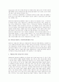 비영리조직(NPO, 민간비영리단체)의 의미, 특성, 비영리조직(NPO, 민간비영리단체)의 사회적 활동, 정치적 활동, 비영리조직(NPO, 민간비영리단체) 저작권법, 비영리조직(NPO, 민간비영리단체) 정보공개법 3페이지