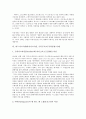 비즈니스모델(비지니스모델, 수익구조) 의미, 종류, 비즈니스모델(비지니스모델, 수익구조)  특허성립과정, 비즈니스모델(비지니스모델, 수익구조) 특허분쟁 사례, 비즈니스모델(비지니스모델, 수익구조) 개선 방향 5페이지