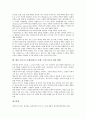 비즈니스모델(비지니스모델, 수익구조) 의미, 종류, 비즈니스모델(비지니스모델, 수익구조)  특허성립과정, 비즈니스모델(비지니스모델, 수익구조) 특허분쟁 사례, 비즈니스모델(비지니스모델, 수익구조) 개선 방향 6페이지