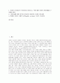비정부기구(NGO, 시민단체)와 정부의 협력적 관계, 비정부기구(NGO, 시민단체)와 정부의 재정적 지원형태, 비정부기구(NGO, 시민단체)와 정부 공익활동, 향후 비정부기구(NGO, 시민단체)와 정부 개선 방향 2페이지