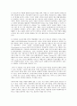 비정부기구(NGO, 시민단체)와 정부의 협력적 관계, 비정부기구(NGO, 시민단체)와 정부의 재정적 지원형태, 비정부기구(NGO, 시민단체)와 정부 공익활동, 향후 비정부기구(NGO, 시민단체)와 정부 개선 방향 5페이지