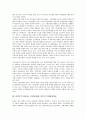 비정부기구(NGO, 시민단체)와 정부의 협력적 관계, 비정부기구(NGO, 시민단체)와 정부의 재정적 지원형태, 비정부기구(NGO, 시민단체)와 정부 공익활동, 향후 비정부기구(NGO, 시민단체)와 정부 개선 방향 10페이지