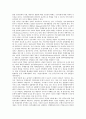 비정부기구(NGO, 시민단체)와 정부의 협력적 관계, 비정부기구(NGO, 시민단체)와 정부의 재정적 지원형태, 비정부기구(NGO, 시민단체)와 정부 공익활동, 향후 비정부기구(NGO, 시민단체)와 정부 개선 방향 11페이지