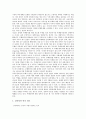 비정부기구(NGO, 시민단체)와 정부의 협력적 관계, 비정부기구(NGO, 시민단체)와 정부의 재정적 지원형태, 비정부기구(NGO, 시민단체)와 정부 공익활동, 향후 비정부기구(NGO, 시민단체)와 정부 개선 방향 12페이지