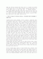 비정부기구(NGO, 시민단체)와 정부의 협력적 관계, 비정부기구(NGO, 시민단체)와 정부의 재정적 지원형태, 비정부기구(NGO, 시민단체)와 정부 공익활동, 향후 비정부기구(NGO, 시민단체)와 정부 개선 방향 14페이지