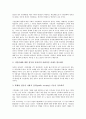 비정부기구(NGO, 시민단체)와 정부의 협력적 관계, 비정부기구(NGO, 시민단체)와 정부의 재정적 지원형태, 비정부기구(NGO, 시민단체)와 정부 공익활동, 향후 비정부기구(NGO, 시민단체)와 정부 개선 방향 15페이지