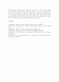 비정부기구(NGO, 시민단체)와 정부의 협력적 관계, 비정부기구(NGO, 시민단체)와 정부의 재정적 지원형태, 비정부기구(NGO, 시민단체)와 정부 공익활동, 향후 비정부기구(NGO, 시민단체)와 정부 개선 방향 16페이지