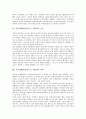시민단체(비정부기구, NGO)의 개념, 특성, 시민단체(비정부기구, NGO)의 필요성, 범위, 시민단체(비정부기구, NGO)의 기능, 시민단체(비정부기구, NGO)의 역할, 시민단체(비정부기구, NGO)의 영향요인 분석 6페이지