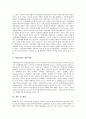 시민단체(비정부기구, NGO)의 개념, 특성, 시민단체(비정부기구, NGO)의 필요성, 범위, 시민단체(비정부기구, NGO)의 기능, 시민단체(비정부기구, NGO)의 역할, 시민단체(비정부기구, NGO)의 영향요인 분석 8페이지