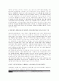[비정부기구][시민단체][NGO][시민]비정부기구(시민단체, NGO)의 유형, 특징, 비정부기구(시민단체, NGO)의 역사, 비정부기구(시민단체, NGO)의 현황, 비정부기구(시민단체, NGO)의 분권화개혁 견제 분석 14페이지