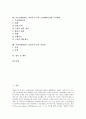 시민단체(NGO, 비정부기구)의 개념, 역사, 시민단체(NGO, 비정부기구)의 기능, 인적자원충원, 시민단체(NGO, 비정부기구)의 조직형성, 오리엔테이션과 부서배치, 시민단체(NGO, 비정부기구)의 장단점 분석 2페이지