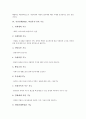 시민단체(NGO, 비정부기구)의 개념, 역사, 시민단체(NGO, 비정부기구)의 기능, 인적자원충원, 시민단체(NGO, 비정부기구)의 조직형성, 오리엔테이션과 부서배치, 시민단체(NGO, 비정부기구)의 장단점 분석 5페이지